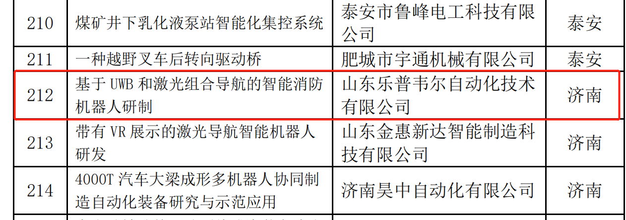 公示2.png